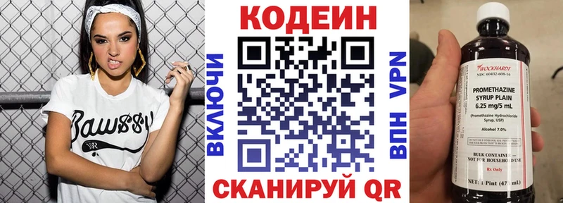 наркошоп  Иланский  MEGA ТОР  Codein Purple Drank 