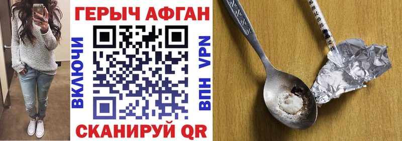 ГЕРОИН афганец Иланский