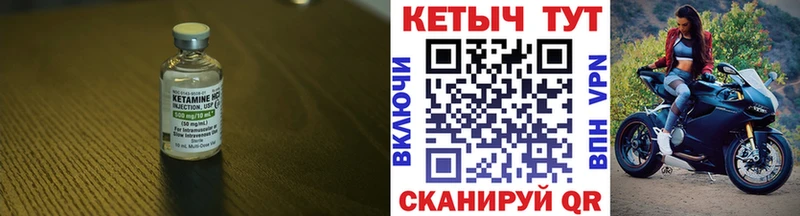 где найти наркотики  Иланский  Кетамин VHQ 